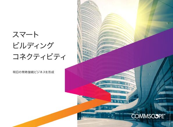 smart_building_eBook_co-109520-ja